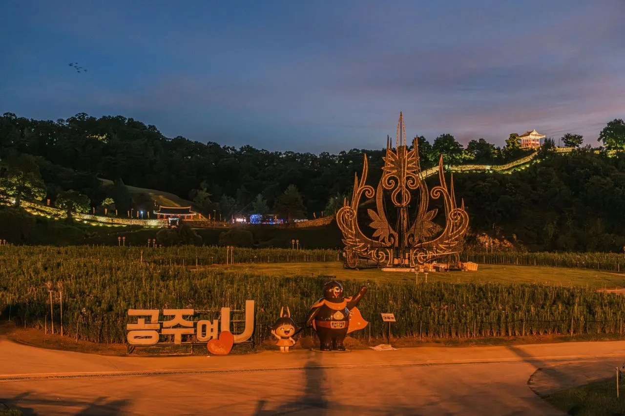 금강신관공원~공주보 강변런